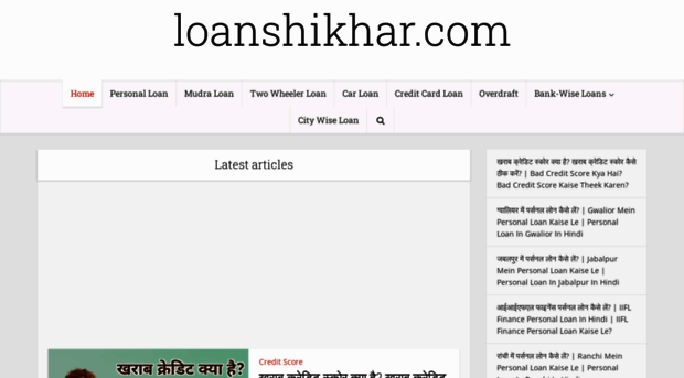 loanshikhar.com