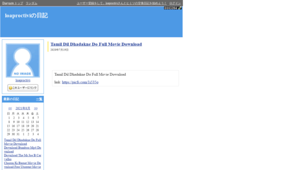 loaproctivi.diarynote.jp