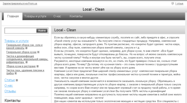 local-clean.com.ua