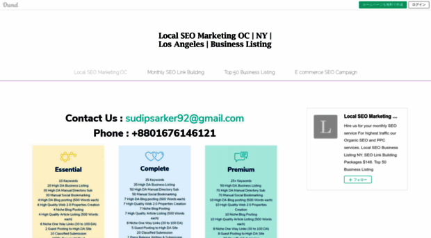 local-seo-marketing-oc.amebaownd.com