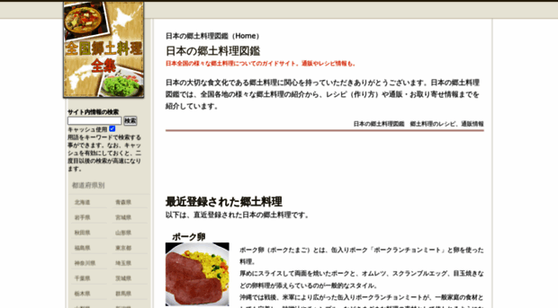 local-specialties.com