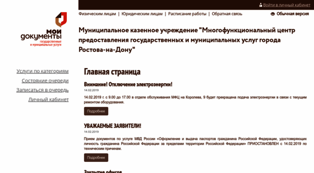 local.mfcrnd.ru