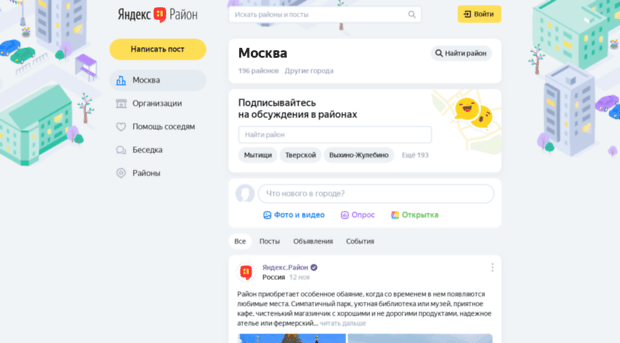 local.yandex.ru