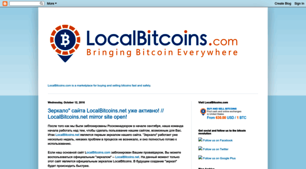 localbitcoins.blogspot.ru