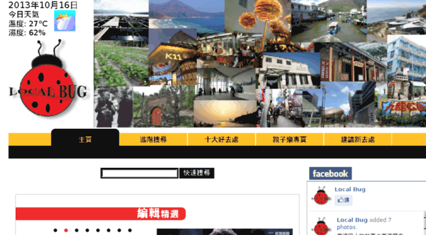 localbug.com.hk