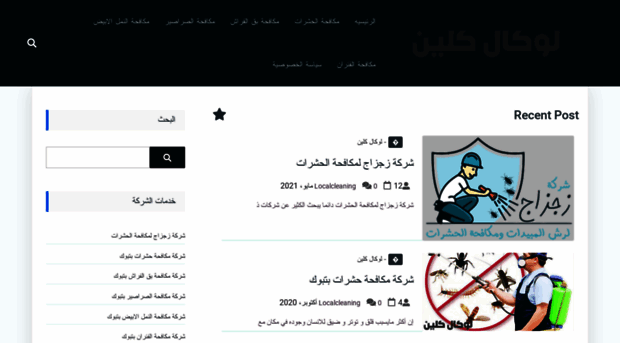 localcleaningservices.net