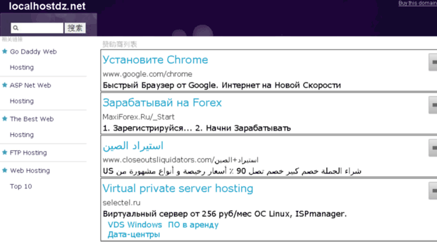 localhostdz.net