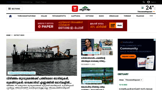 localnews.manoramaonline.com