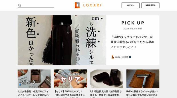 locari.jp