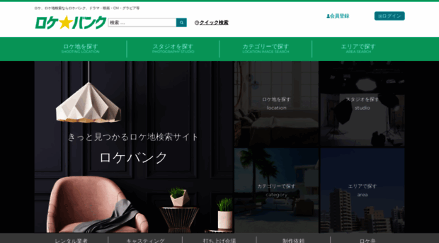 locationbank.co.jp