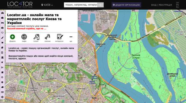 locator.ua