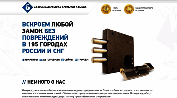 lock-russia.ru