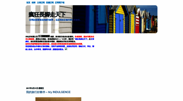 loco-loca.blogspot.hk