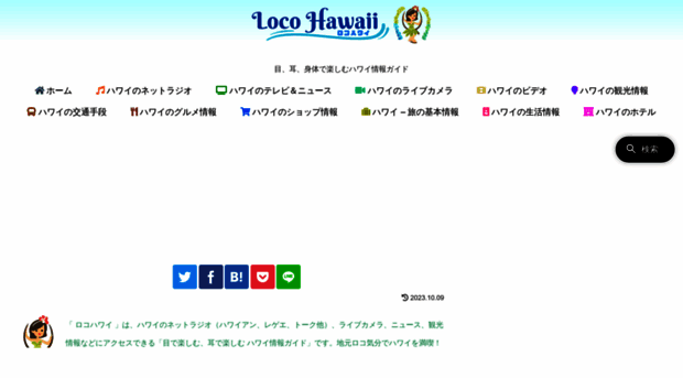 locohawaii.net