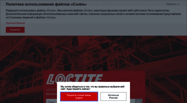 loctite.ru