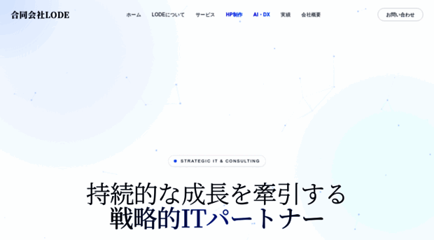 lode.jp