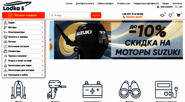 lodka5.com.ua