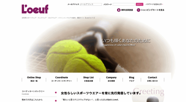 loeuf.co.jp