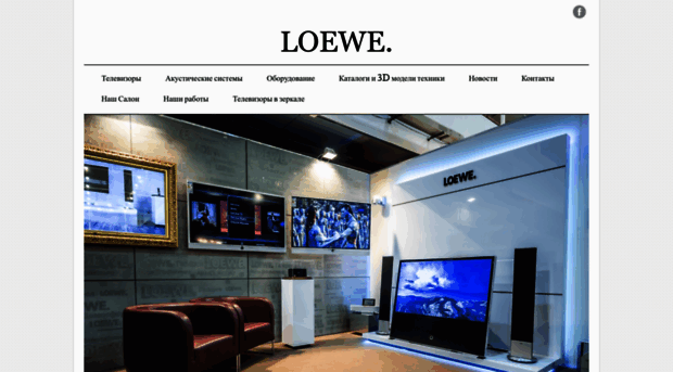 loewe-tv.com.ua