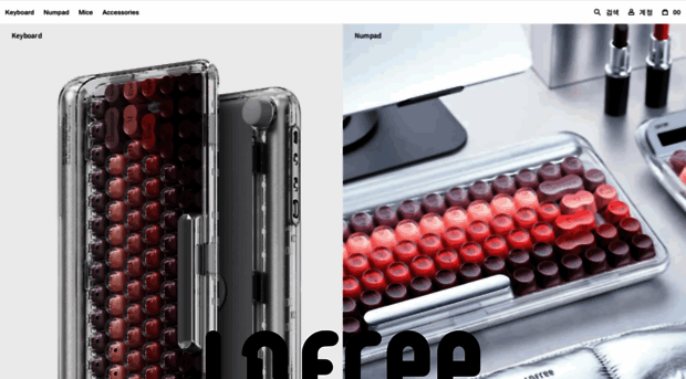 lofree.co.kr