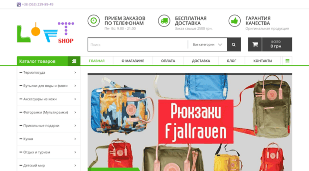loftshop.com.ua