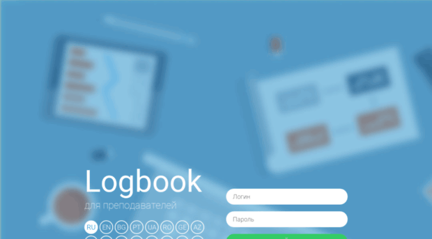 logbook.itstep.org