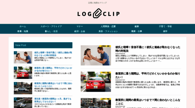 logclip.com