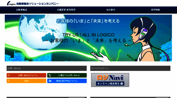 logi-co.co.jp