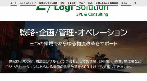 logi-solu.co.jp