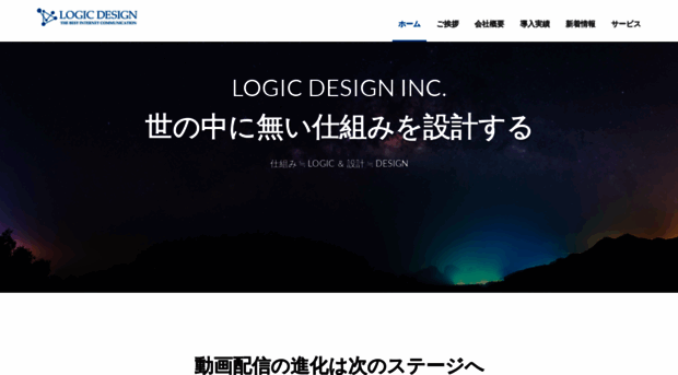 logic-design.jp