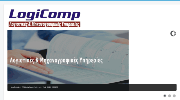 logicomp.gr