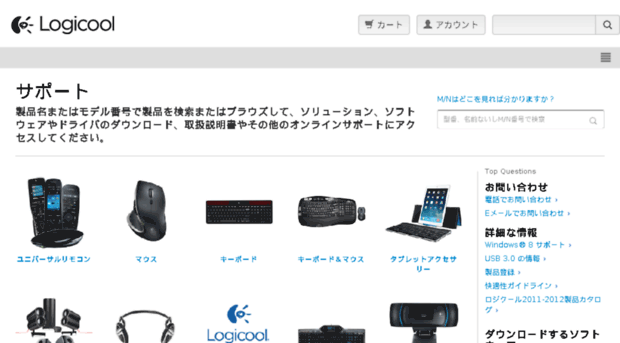 logicool-jp-jpn.custhelp.com