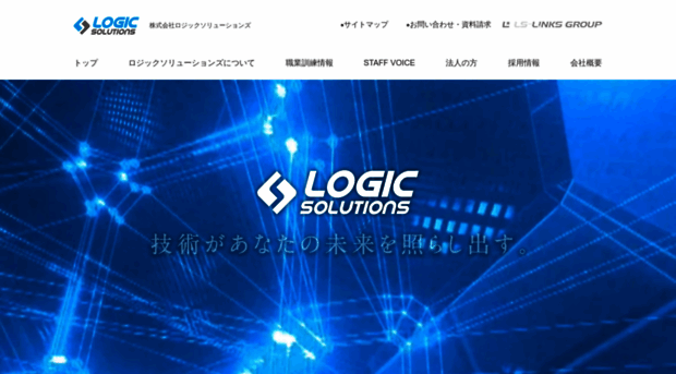 logicsolutions.co.jp