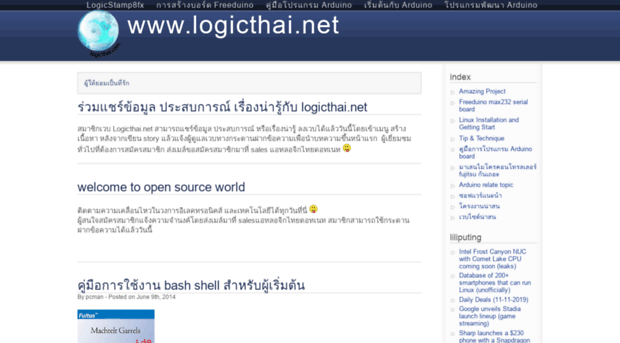 logicthai.net