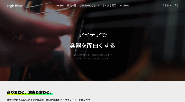 logicwave.jp
