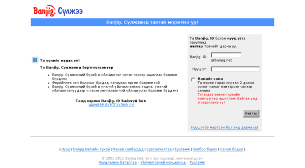 login.banjig.net