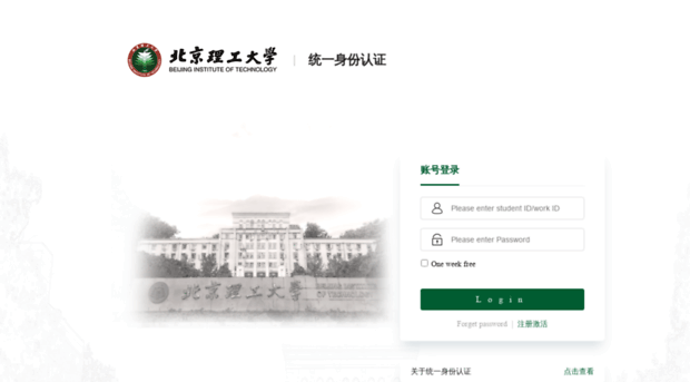 login.bit.edu.cn