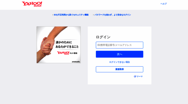 login.bizmanager.yahoo.co.jp