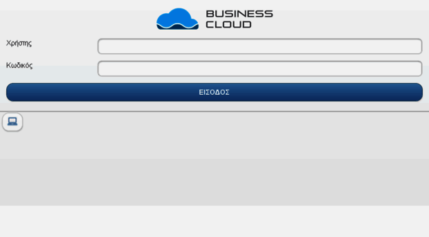 login.businesscloud.gr