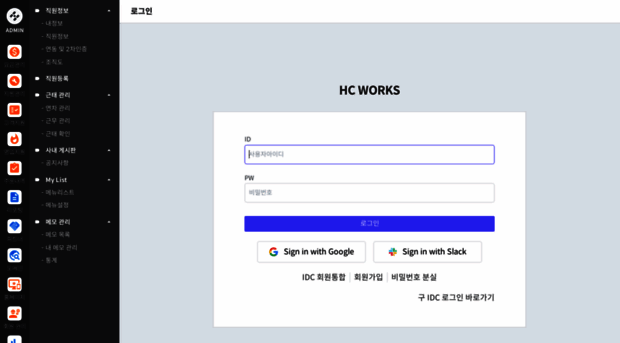 login.cm.hostcenter.co.kr