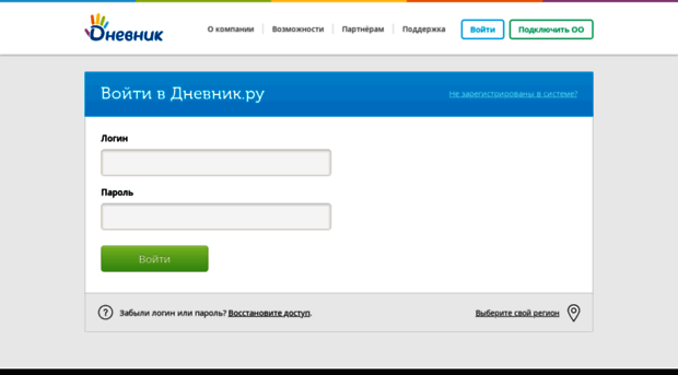 login.dnevnik.ru