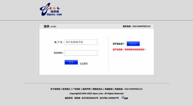 login.dqccc.com