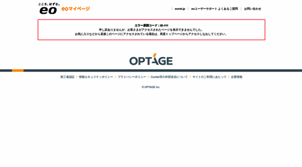login.eonet.jp