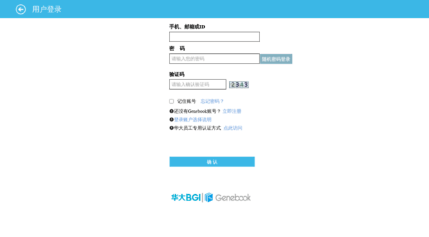 login.genebook.com.cn