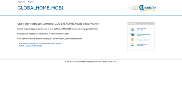 login.globalhome.mobi