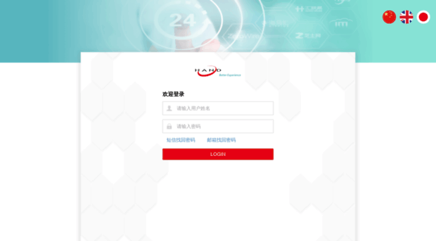 login.hand-china.com