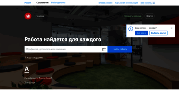 login.hh.ru