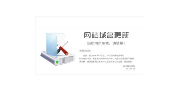 login.hulianpay.com