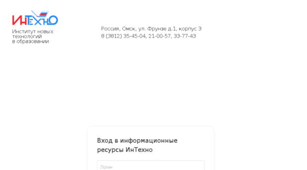 login.in-texno.ru