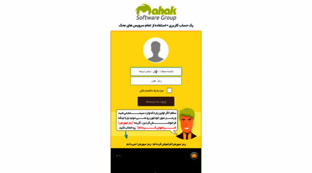 login.mahaksoft.com